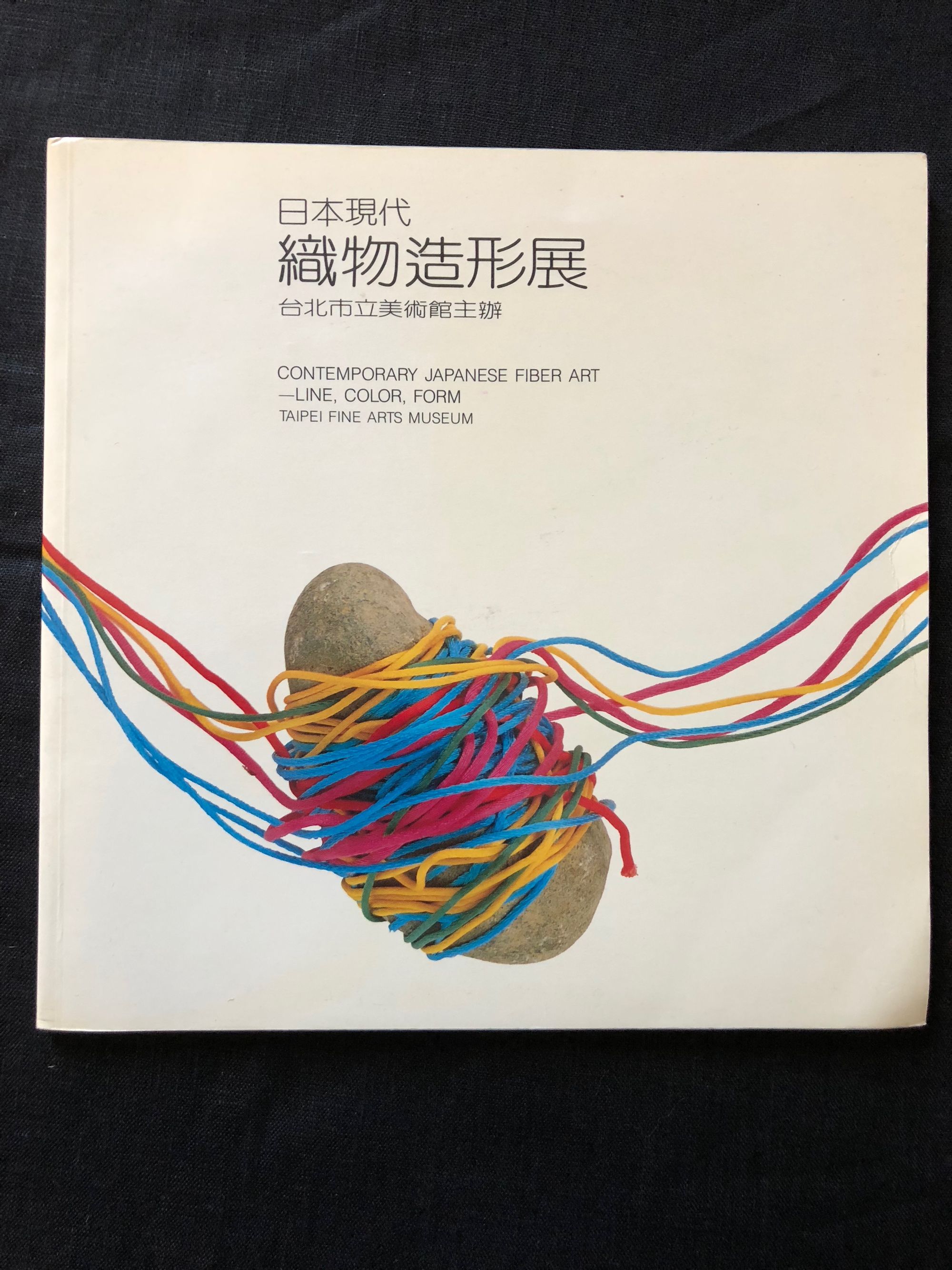 03▢ 画展 白夜 図録 NA0614-4 Dark & Stormy Night Books